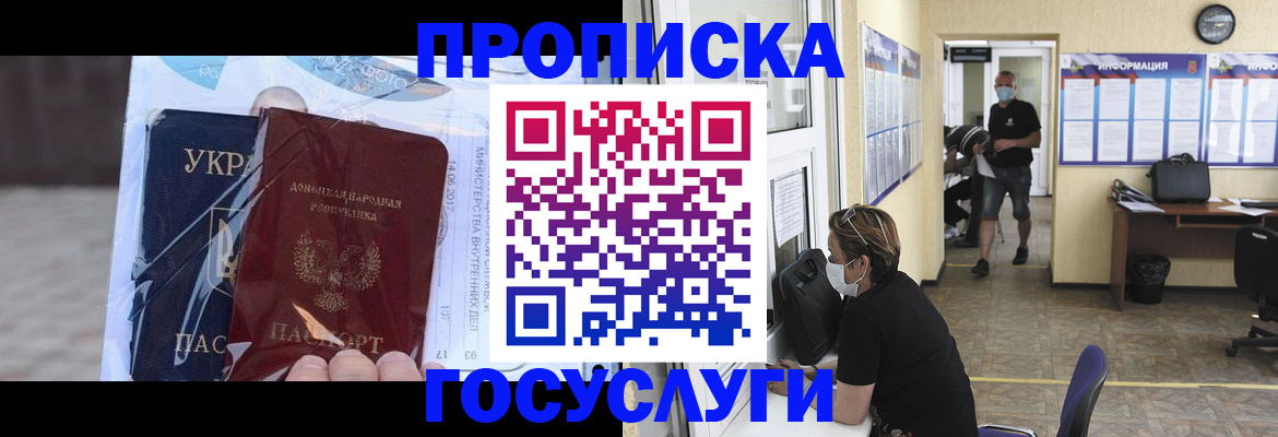 регистрация для школы в Котласе