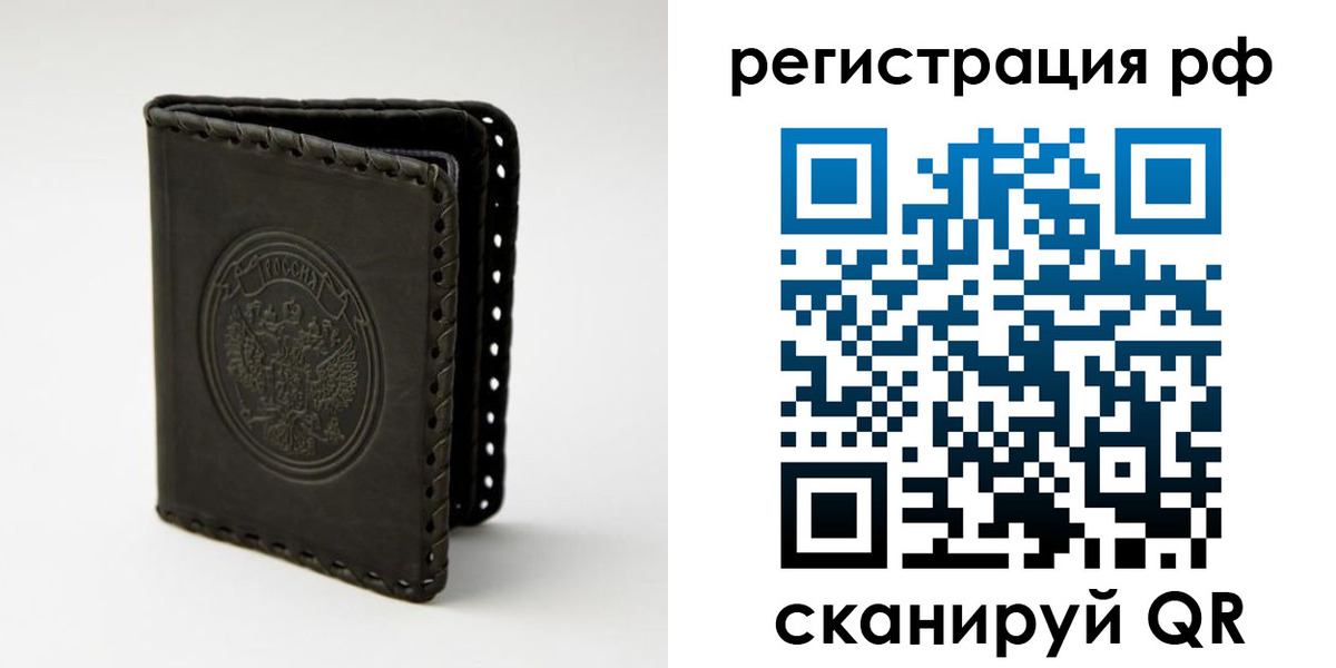 прописка иностранных граждан в Котласе
