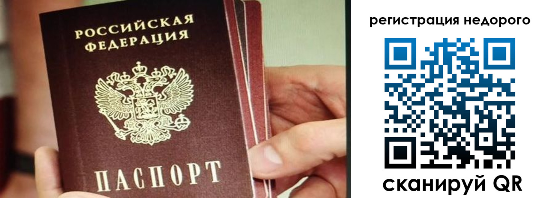 прописка в квартире в Котласе