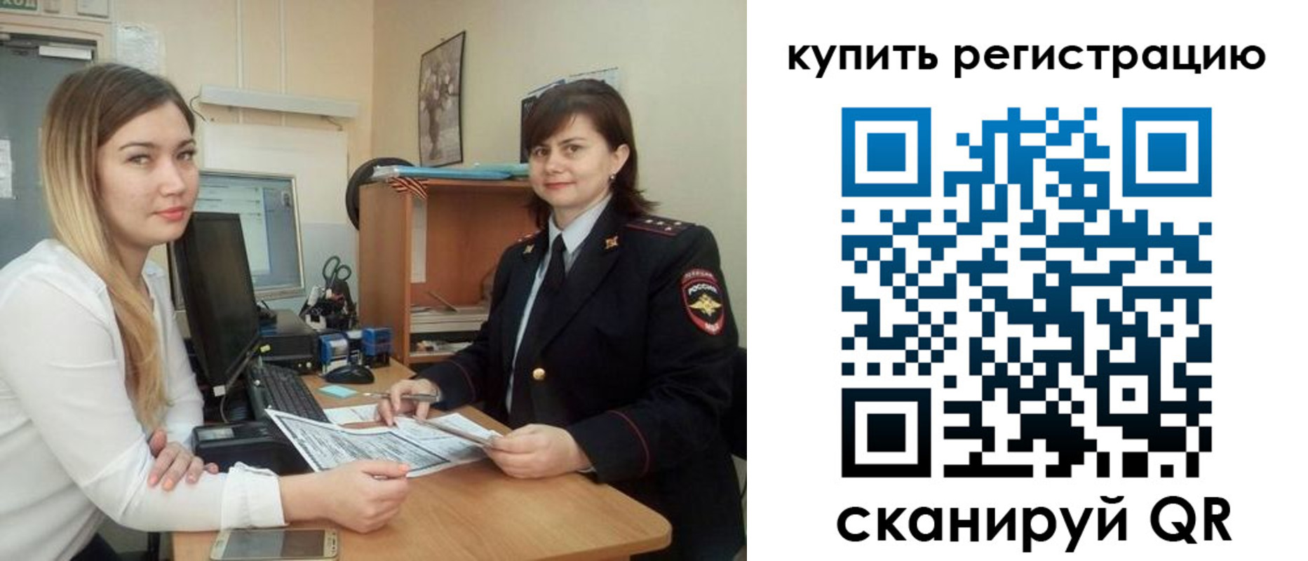 временная прописка в Котласе