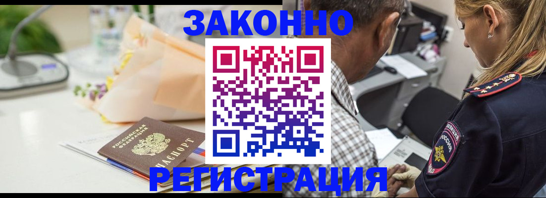 временная регистрация в Котласе
