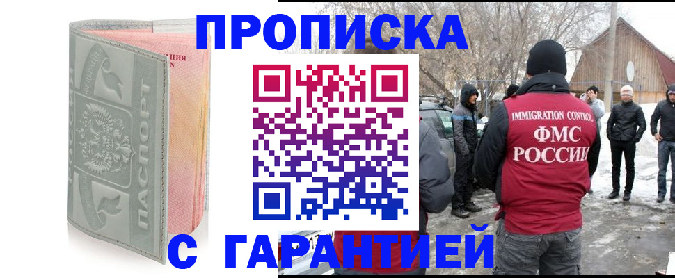 временная регистрация надежно в Котласе