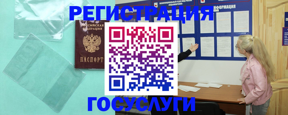 прописка для военкомата в Котласе