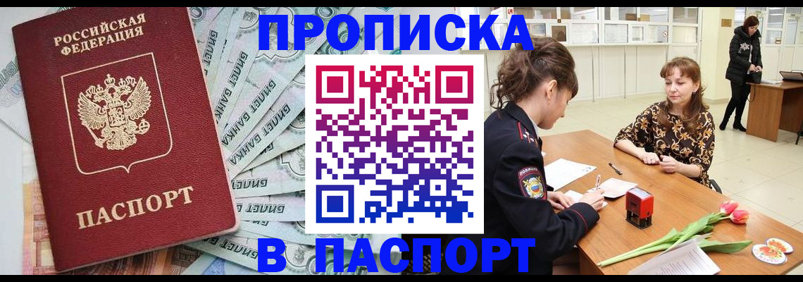 временная регистрация в Котласе