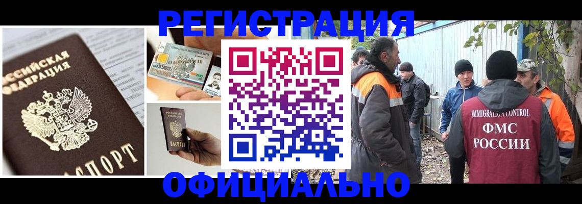 прописка паспорт в Котласе