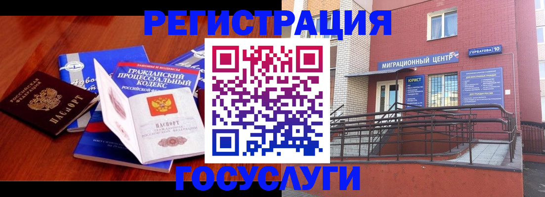 временная регистрация в Котласе