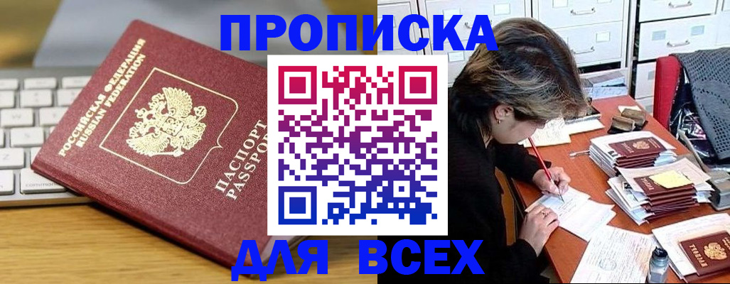 регистрация для школы в Котласе